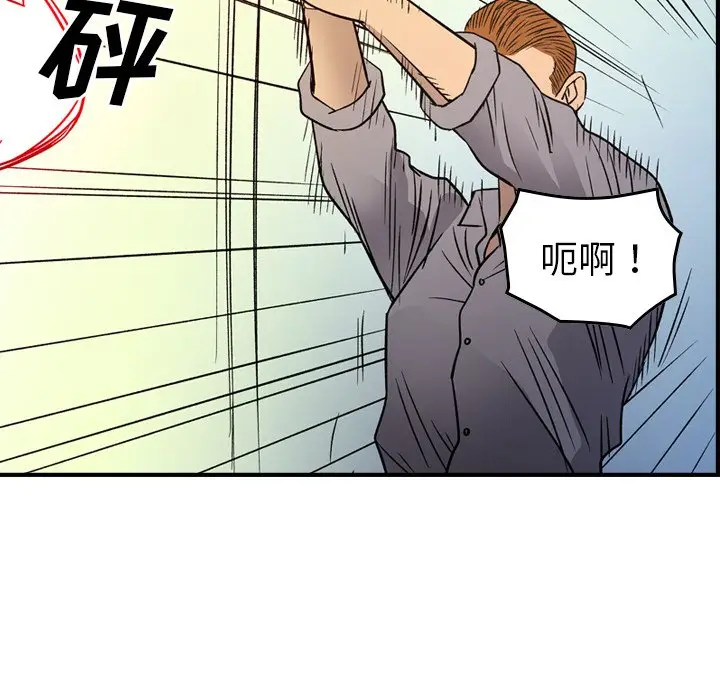 经纪人[顶通]韩漫全集-第 103 话无删减无遮挡章节图片 