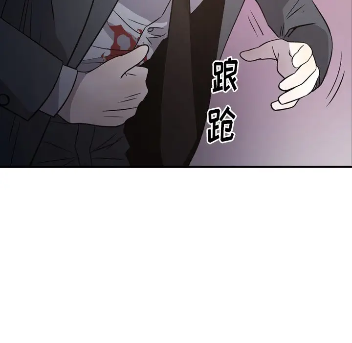 经纪人[顶通]韩漫全集-第 103 话无删减无遮挡章节图片 