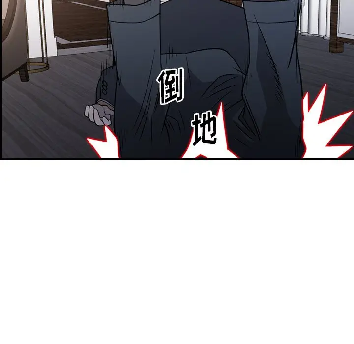 经纪人[顶通]韩漫全集-第 103 话无删减无遮挡章节图片 