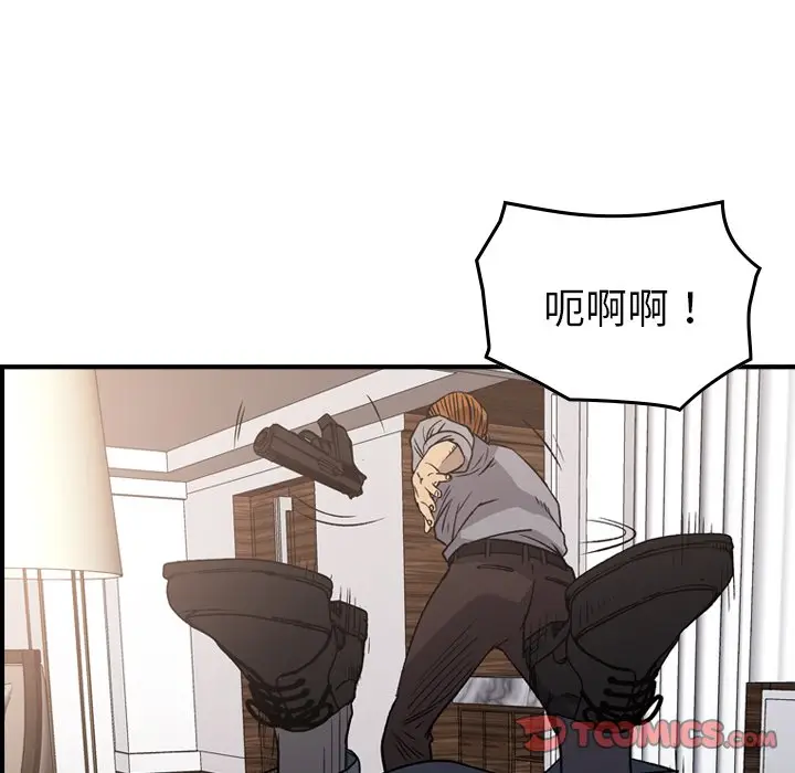 经纪人[顶通]韩漫全集-第 103 话无删减无遮挡章节图片 