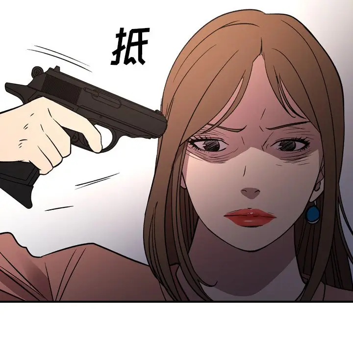 经纪人[顶通]韩漫全集-第 103 话无删减无遮挡章节图片 