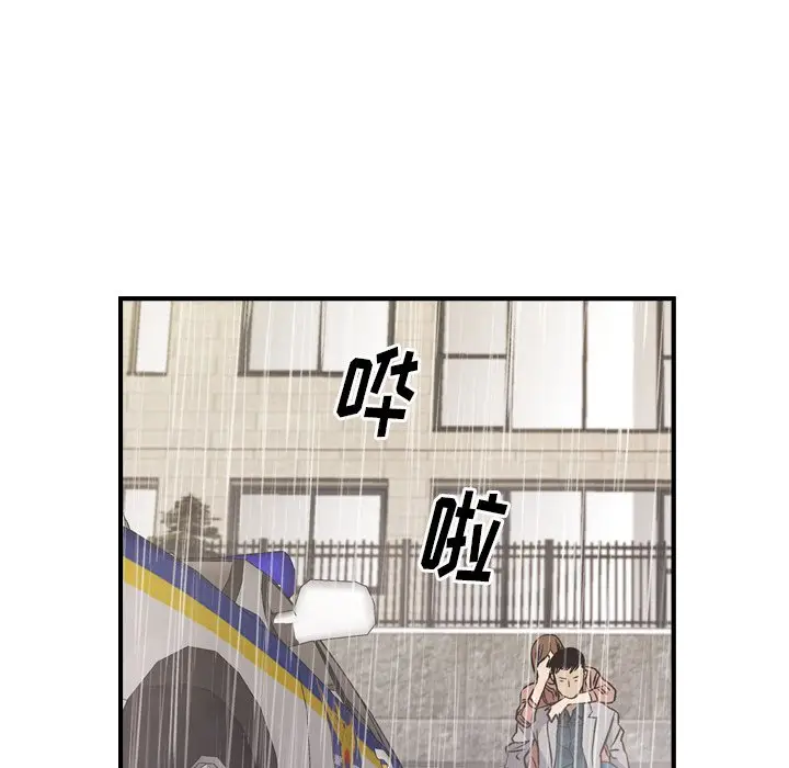 经纪人[顶通]韩漫全集-第 103 话无删减无遮挡章节图片 