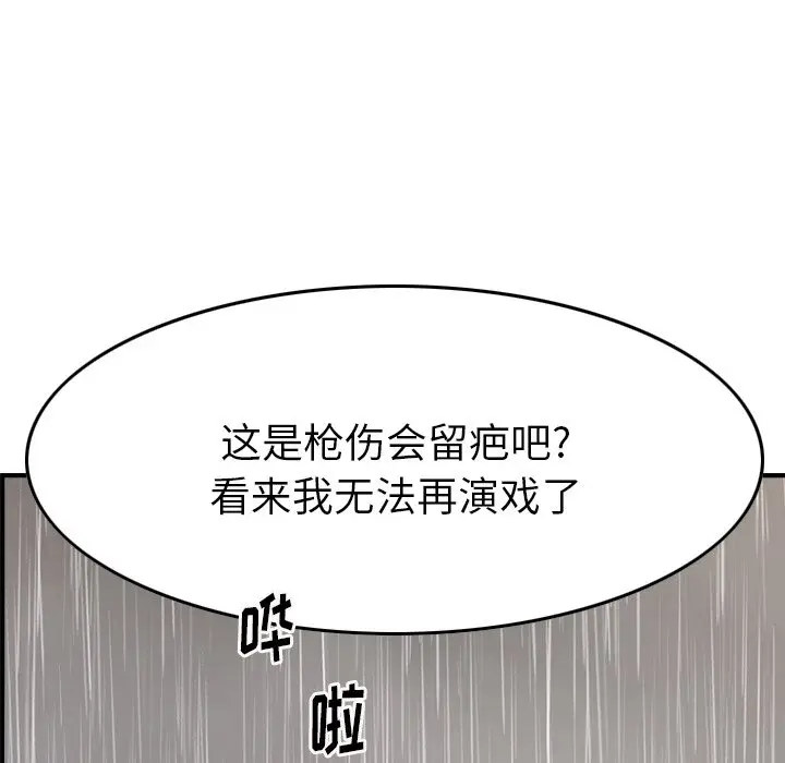 经纪人[顶通]韩漫全集-第 103 话无删减无遮挡章节图片 