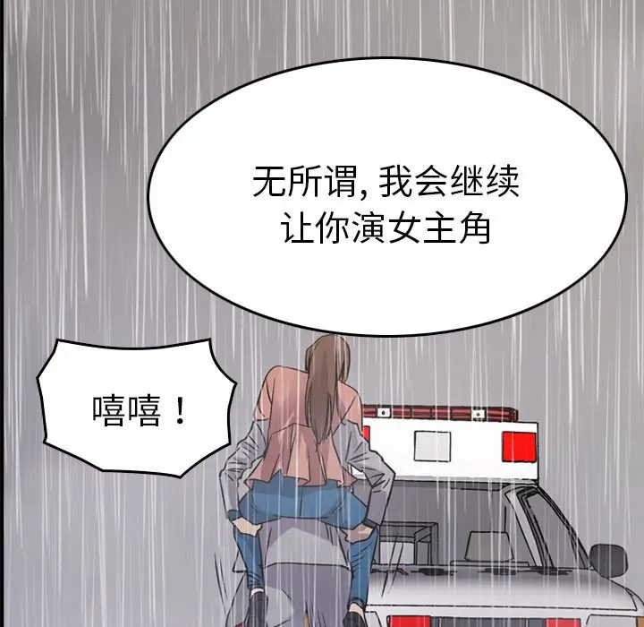 经纪人[顶通]韩漫全集-第 103 话无删减无遮挡章节图片 