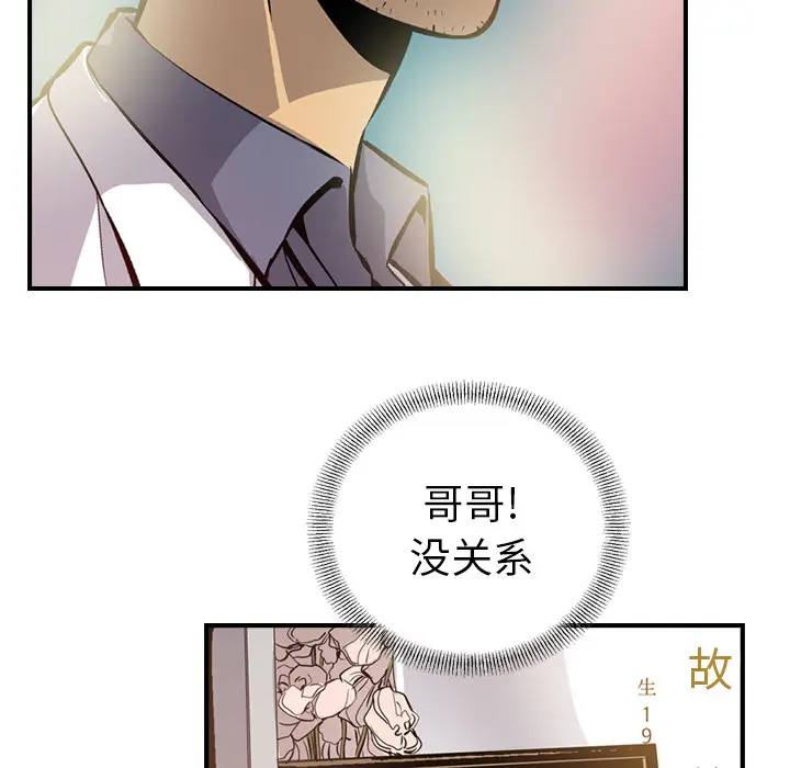 经纪人[顶通]韩漫全集-第2话无删减无遮挡章节图片 