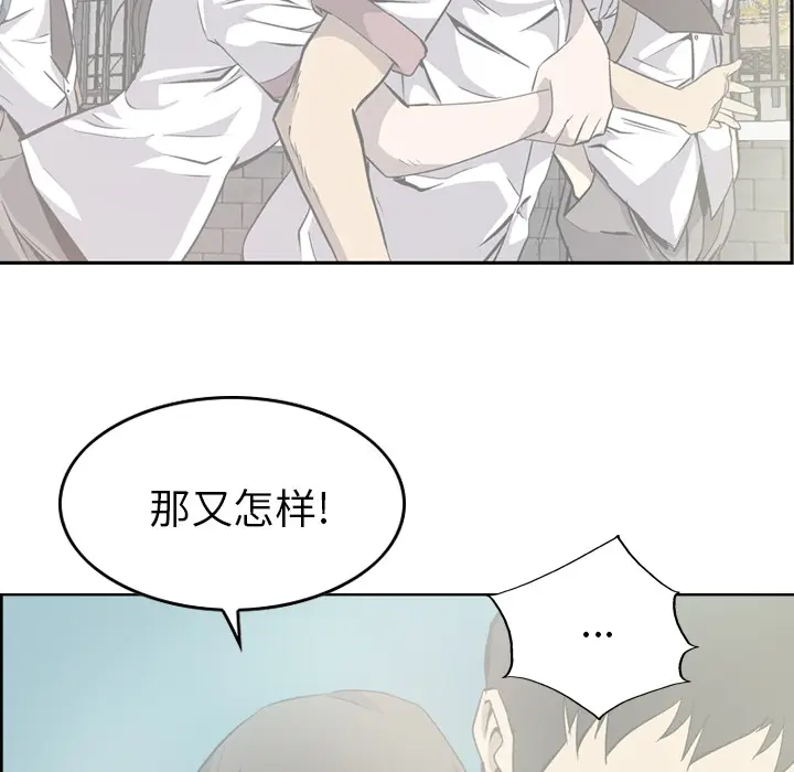 经纪人[顶通]韩漫全集-第2话无删减无遮挡章节图片 