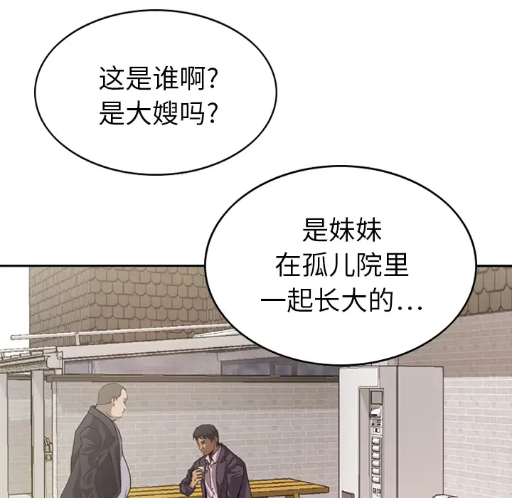 经纪人[顶通]韩漫全集-第2话无删减无遮挡章节图片 
