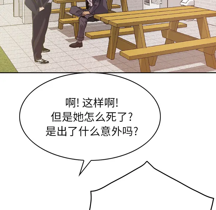 经纪人[顶通]韩漫全集-第2话无删减无遮挡章节图片 