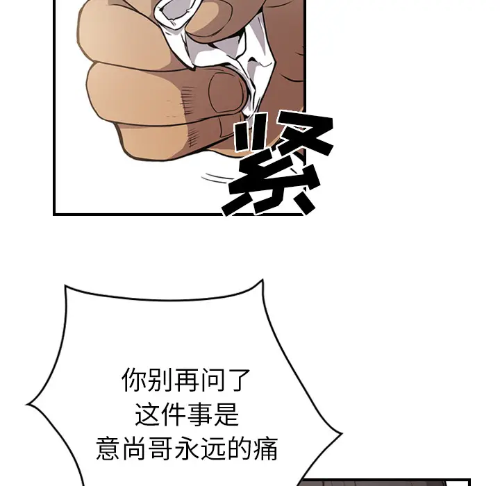 经纪人[顶通]韩漫全集-第2话无删减无遮挡章节图片 