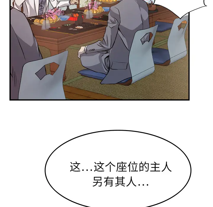经纪人[顶通]韩漫全集-第2话无删减无遮挡章节图片 