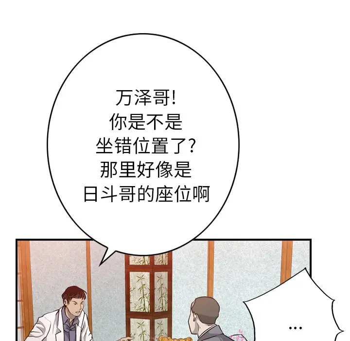 经纪人[顶通]韩漫全集-第2话无删减无遮挡章节图片 