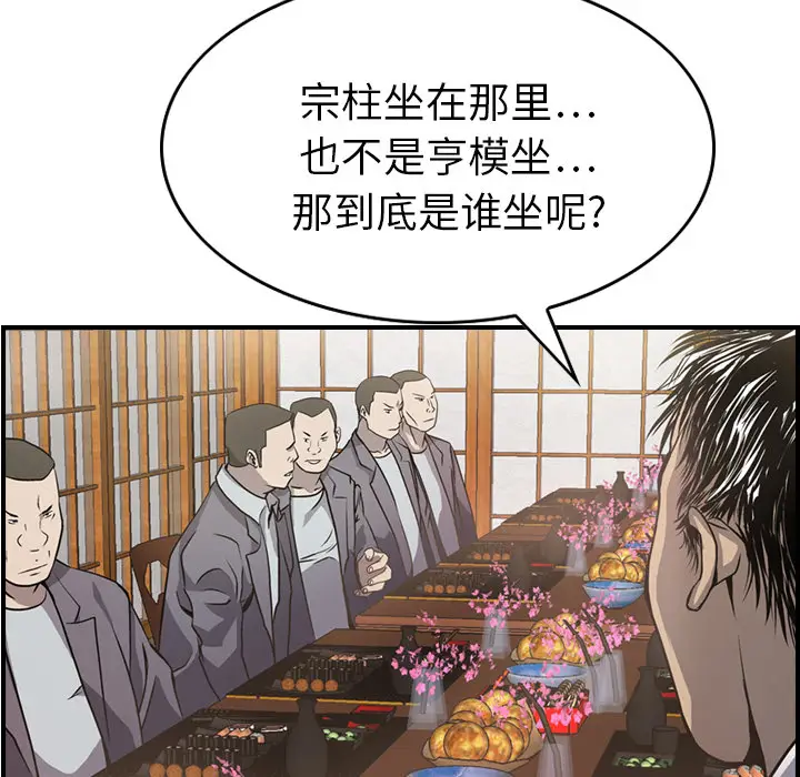 经纪人[顶通]韩漫全集-第2话无删减无遮挡章节图片 