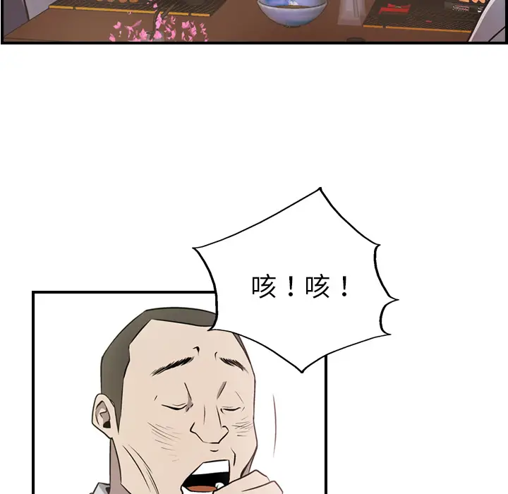 经纪人[顶通]韩漫全集-第2话无删减无遮挡章节图片 