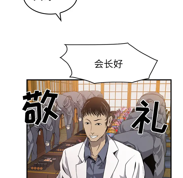 经纪人[顶通]韩漫全集-第2话无删减无遮挡章节图片 
