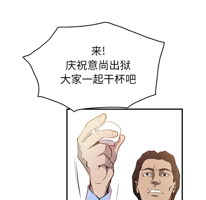 经纪人[顶通]韩漫全集-第2话无删减无遮挡章节图片 