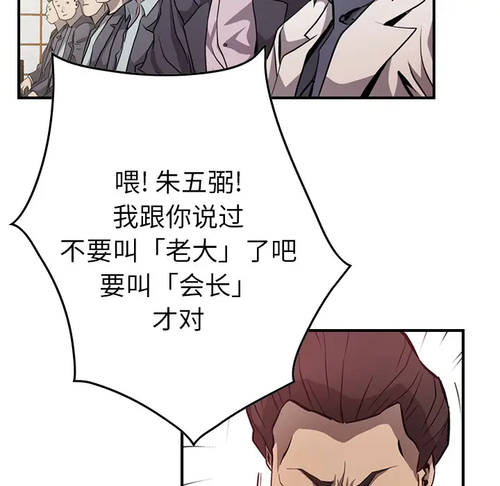 经纪人[顶通]韩漫全集-第2话无删减无遮挡章节图片 