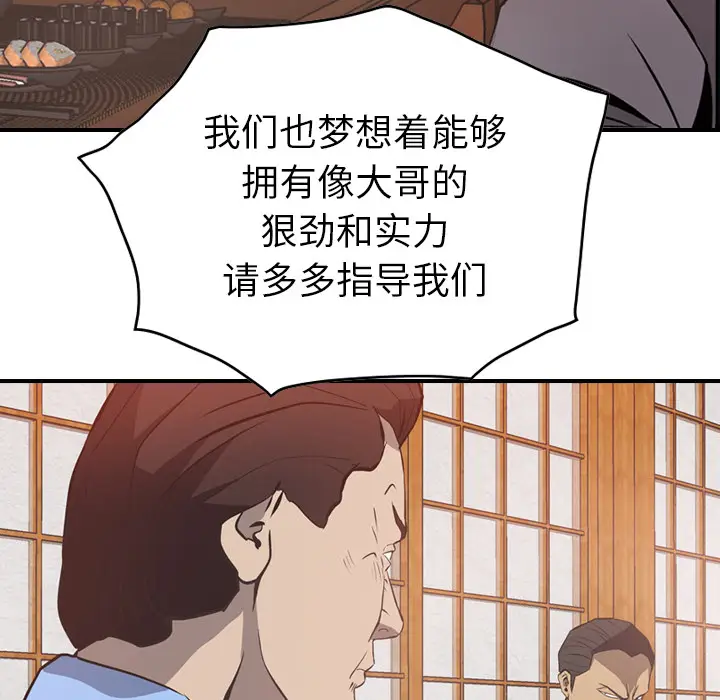经纪人[顶通]韩漫全集-第2话无删减无遮挡章节图片 