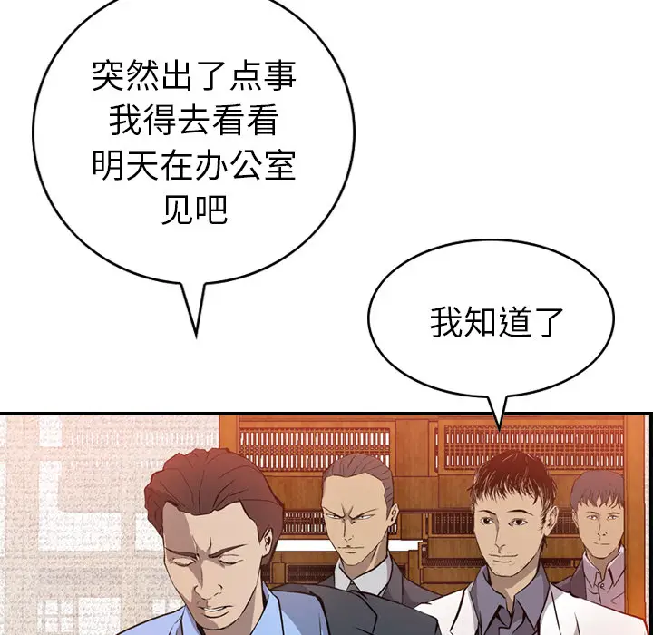 经纪人[顶通]韩漫全集-第2话无删减无遮挡章节图片 