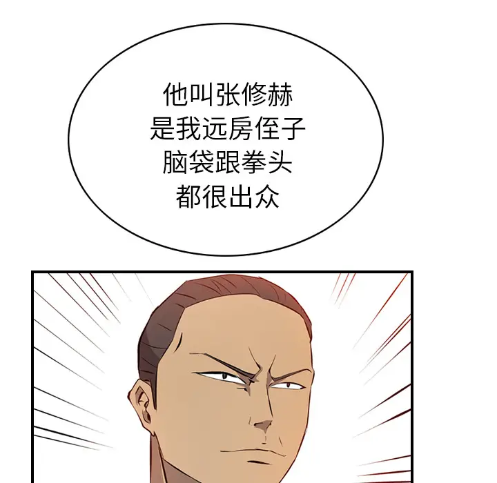 经纪人[顶通]韩漫全集-第2话无删减无遮挡章节图片 