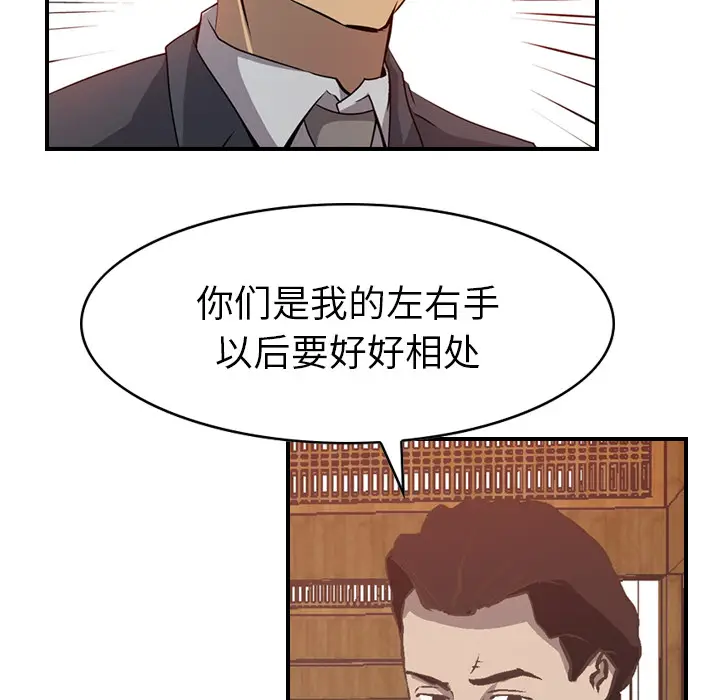 经纪人[顶通]韩漫全集-第2话无删减无遮挡章节图片 