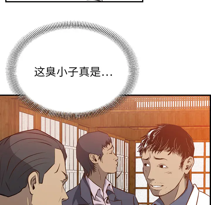 经纪人[顶通]韩漫全集-第2话无删减无遮挡章节图片 