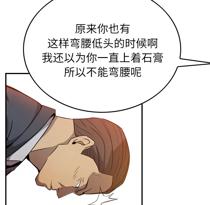 经纪人[顶通]韩漫全集-第2话无删减无遮挡章节图片 