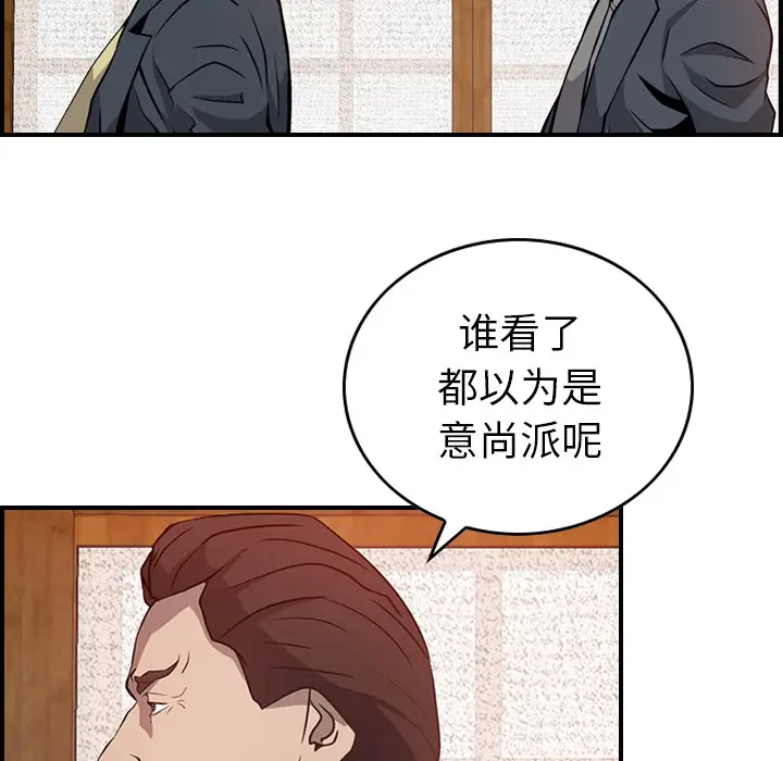 经纪人[顶通]韩漫全集-第2话无删减无遮挡章节图片 