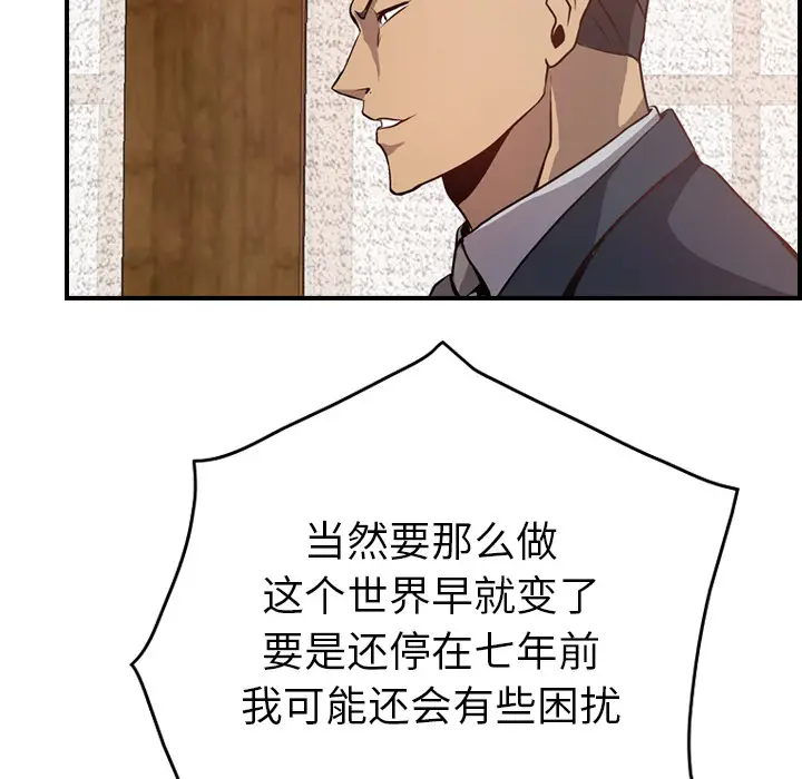 经纪人[顶通]韩漫全集-第2话无删减无遮挡章节图片 