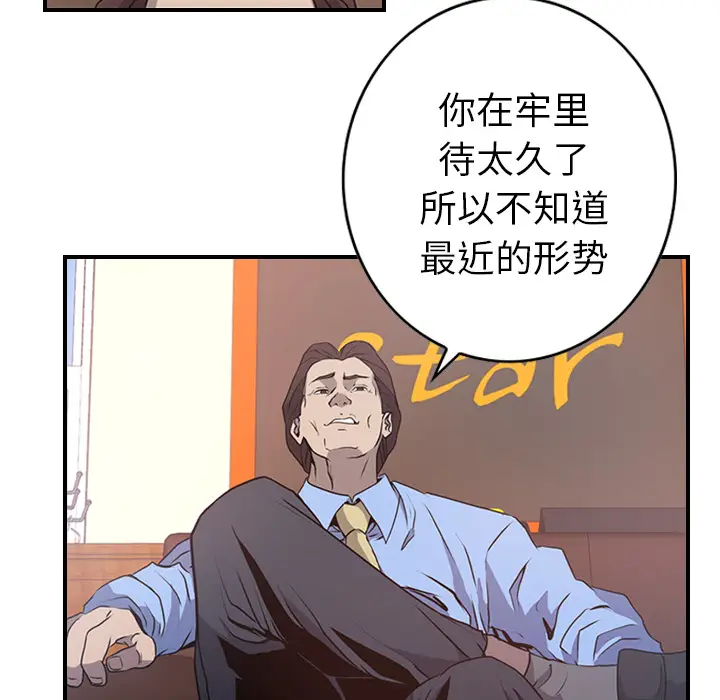 经纪人[顶通]韩漫全集-第3话无删减无遮挡章节图片 