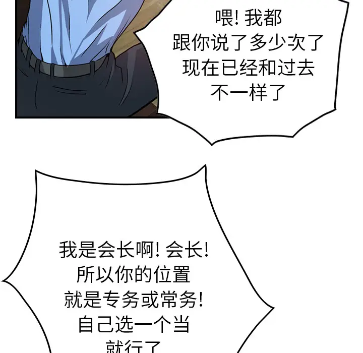 经纪人[顶通]韩漫全集-第3话无删减无遮挡章节图片 