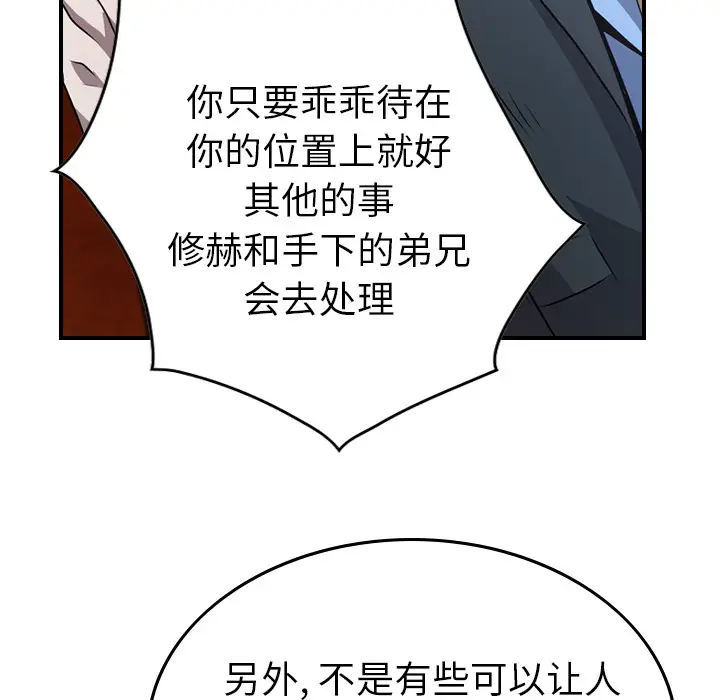经纪人[顶通]韩漫全集-第3话无删减无遮挡章节图片 
