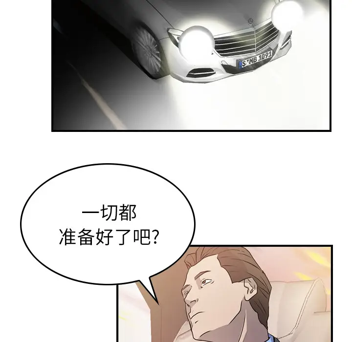 经纪人[顶通]韩漫全集-第3话无删减无遮挡章节图片 