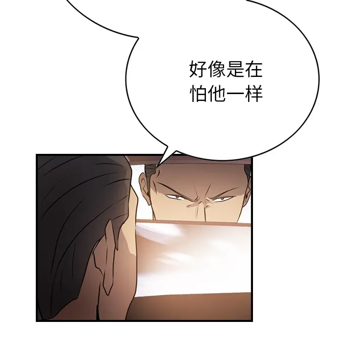 经纪人[顶通]韩漫全集-第3话无删减无遮挡章节图片 
