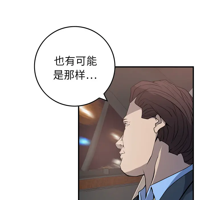 经纪人[顶通]韩漫全集-第3话无删减无遮挡章节图片 