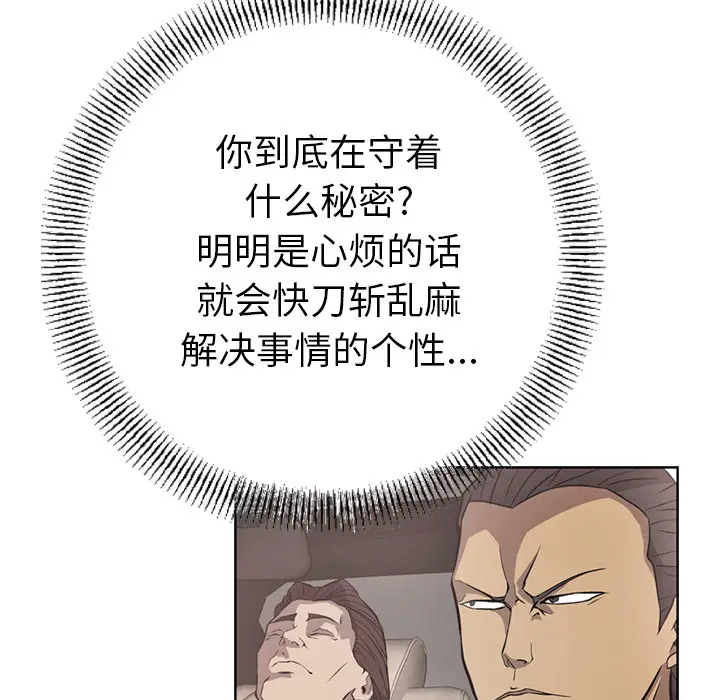 经纪人[顶通]韩漫全集-第3话无删减无遮挡章节图片 