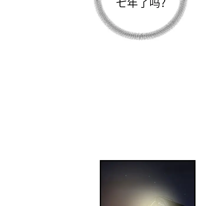 经纪人[顶通]韩漫全集-第3话无删减无遮挡章节图片 