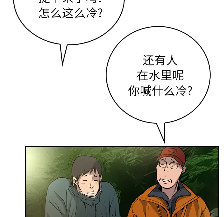 经纪人[顶通]韩漫全集-第3话无删减无遮挡章节图片 