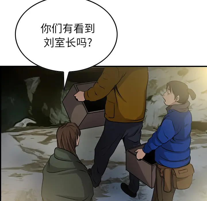 经纪人[顶通]韩漫全集-第3话无删减无遮挡章节图片 