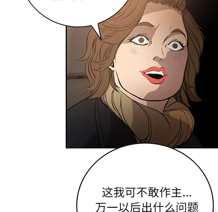 经纪人[顶通]韩漫全集-第3话无删减无遮挡章节图片 