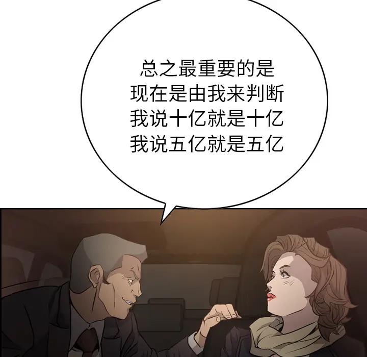 经纪人[顶通]韩漫全集-第3话无删减无遮挡章节图片 