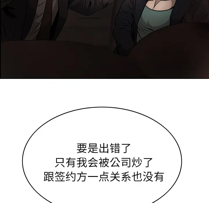 经纪人[顶通]韩漫全集-第3话无删减无遮挡章节图片 