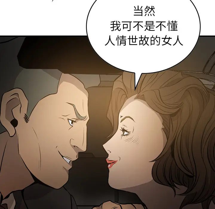经纪人[顶通]韩漫全集-第3话无删减无遮挡章节图片 