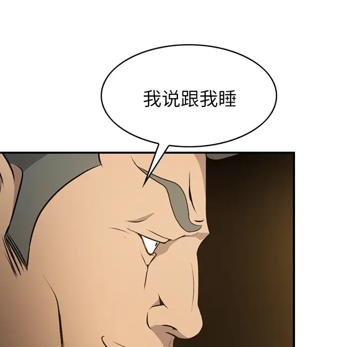 经纪人[顶通]韩漫全集-第3话无删减无遮挡章节图片 