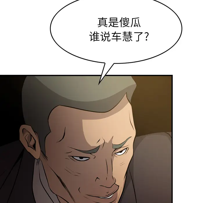经纪人[顶通]韩漫全集-第3话无删减无遮挡章节图片 