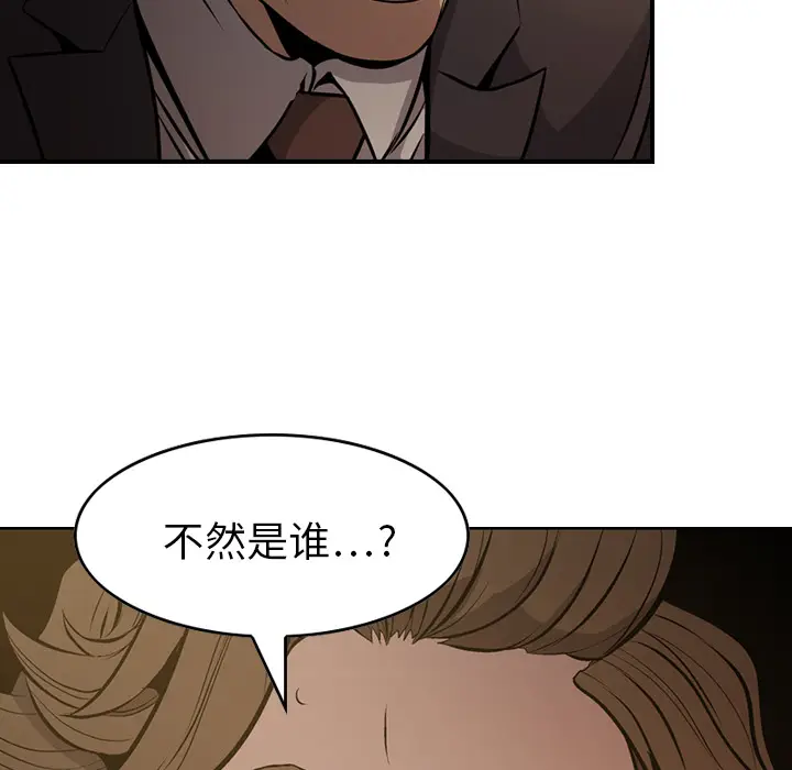 经纪人[顶通]韩漫全集-第3话无删减无遮挡章节图片 