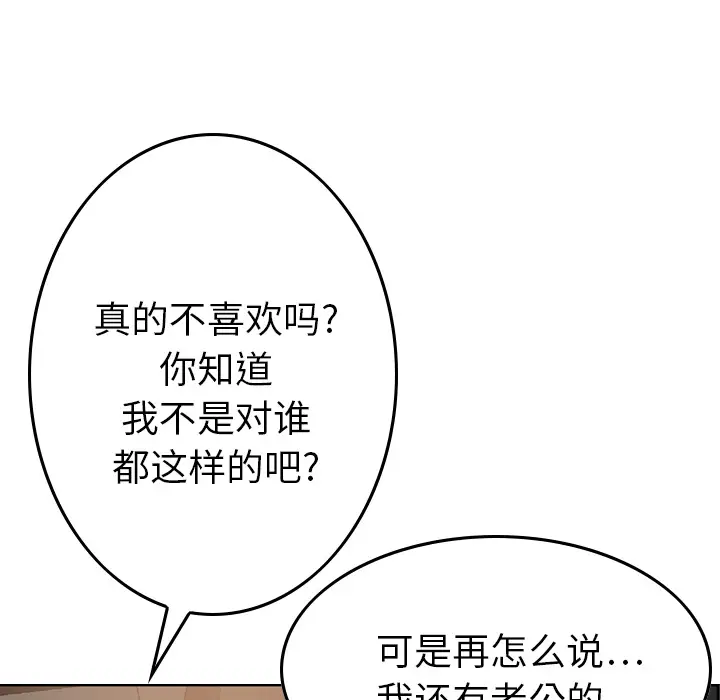 经纪人[顶通]韩漫全集-第3话无删减无遮挡章节图片 