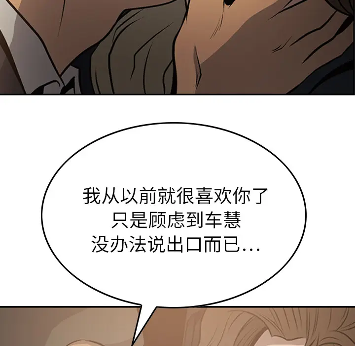 经纪人[顶通]韩漫全集-第3话无删减无遮挡章节图片 