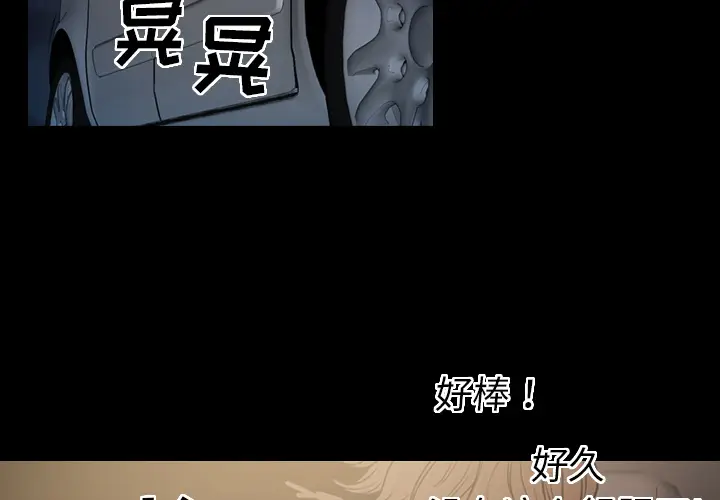 经纪人[顶通]韩漫全集-第4话无删减无遮挡章节图片 