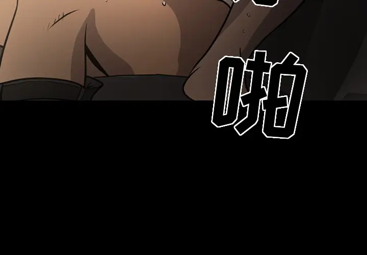 经纪人[顶通]韩漫全集-第4话无删减无遮挡章节图片 