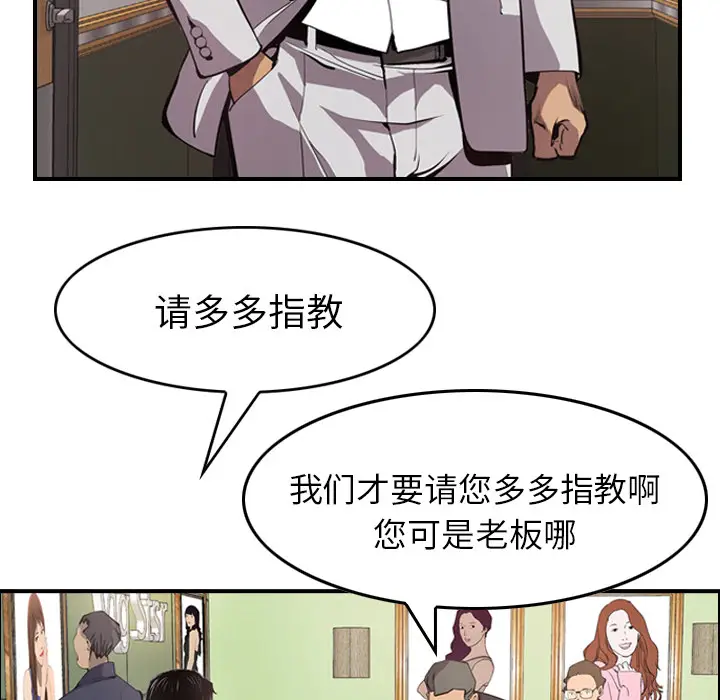 经纪人[顶通]韩漫全集-第4话无删减无遮挡章节图片 